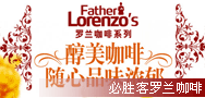 必胜客罗兰咖啡+10元可得甜点