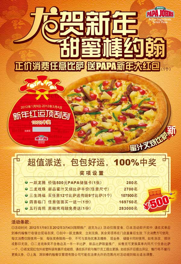 ��Լ�����������Ż����ѱ�����PAPA�������