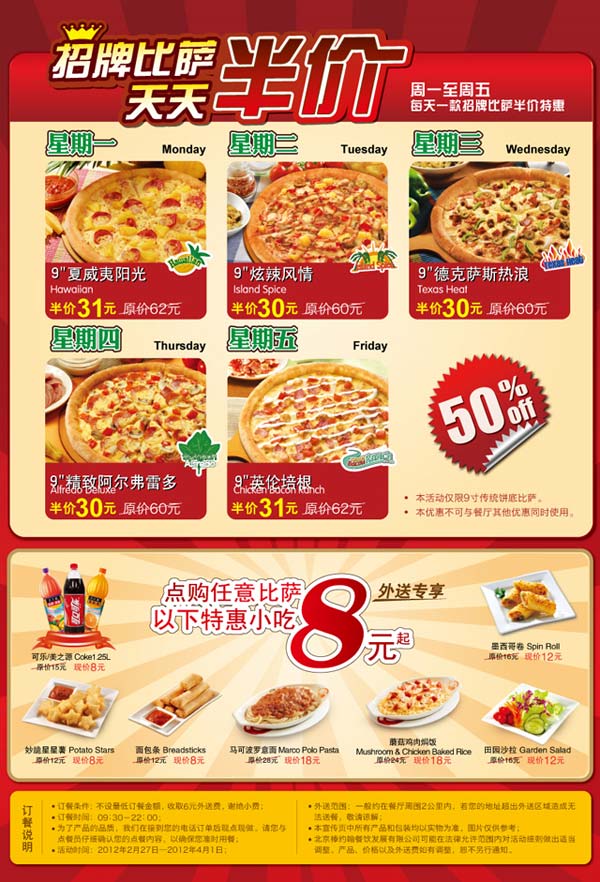 ��Լ����۱���������8Ԫ���ػ�С��