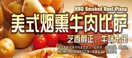 棒约翰新美式烟熏牛肉比萨65元