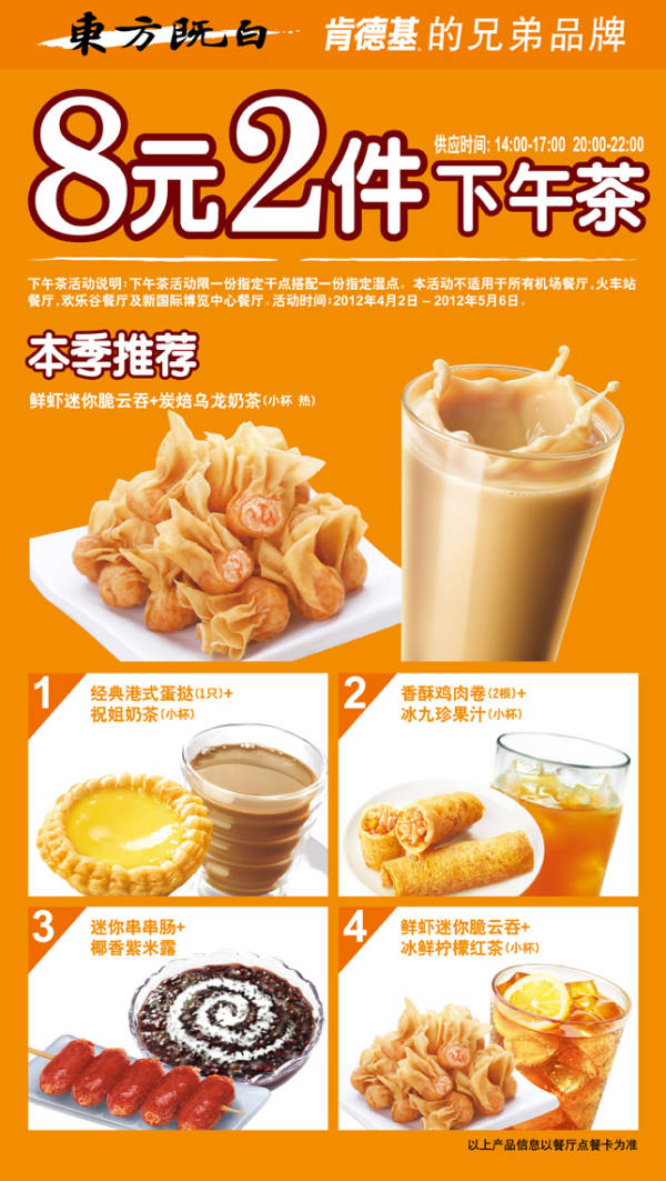 8Ԫ2������裬2012��4��-6�¶����Ȱ�������Ż�