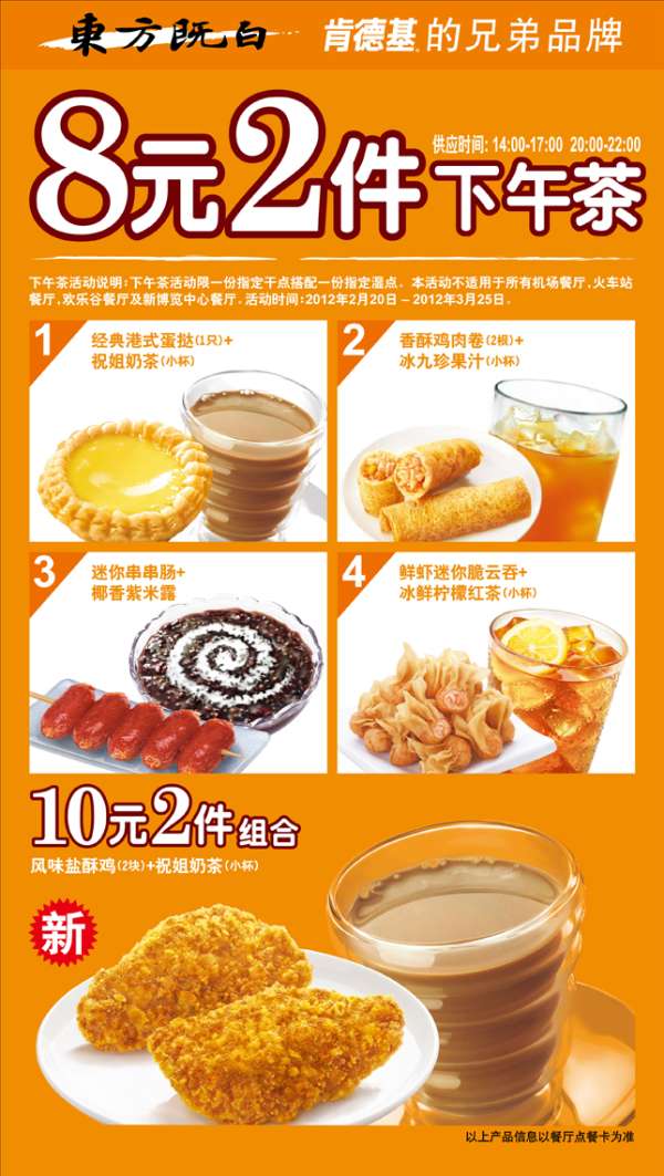 �����Ȱ�2012��2��3��8Ԫ2������裬10Ԫ2�������