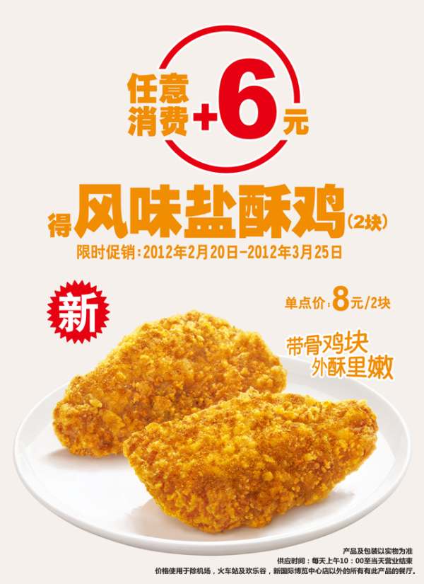 �����Ȱ��������Ѽ�6Ԫ���ɵ���Ʒ��ζ���ּ�2��