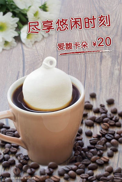 DQ爱馥卡朵咖啡20元