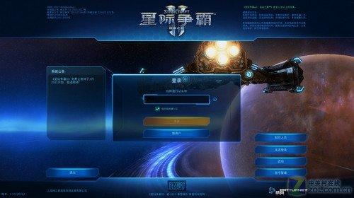星际争霸II国服登陆界面