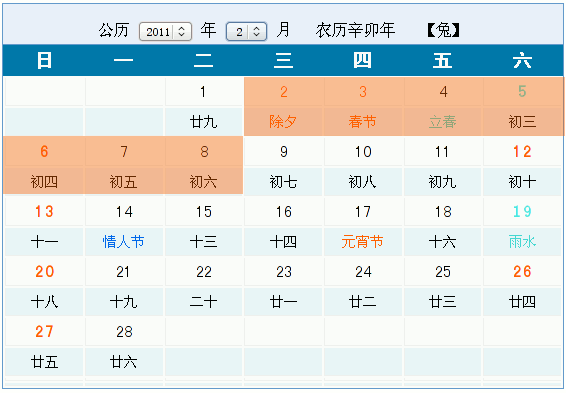 2011年春节休息几天?兔年过年放假安排_5iKF