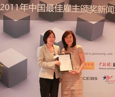 麦当劳中国有限公司副总裁兼首席人员官陈麒亦(右一)代表公司领取怡安翰威特2011年中国最佳雇主奖