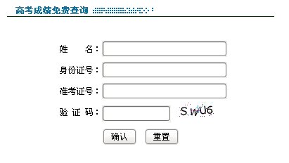 2011年青海高考成绩查询方式,青海高考查分方