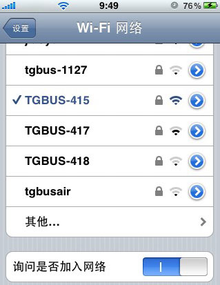 iphone4 wifi 网络搜索
