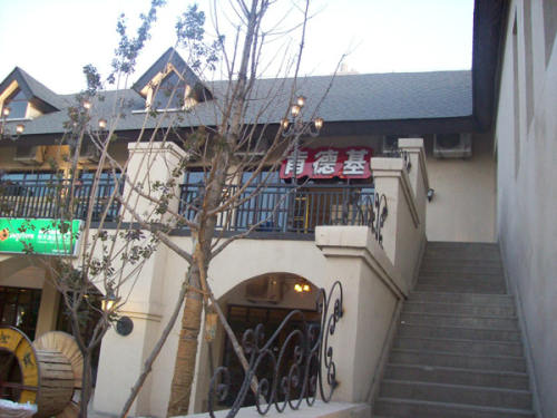 世界园艺博览会KFC餐厅图片二