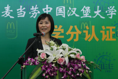 麦当劳中国汉堡大学校长林慧蓉表示将打造企业中的“哈佛商学院”