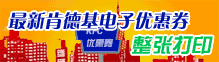 �ϵ»��Ż�ȯ����ԭ���ӡ