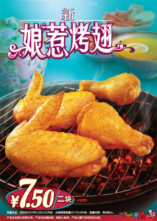 新肯德基娘惹烤翅7.5元/2块,看kfc鸡翅这次又惹上谁了