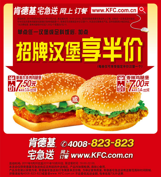 KFCլ϶͵һϷ,ӵƺ