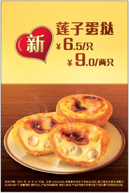 �ϵ»�2011��12����Ʒ���ӵ�̢6.5Ԫ/ֻ��9Ԫ/2ֻ��ů�ķ������ڶ������