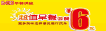 肯德基早餐优惠