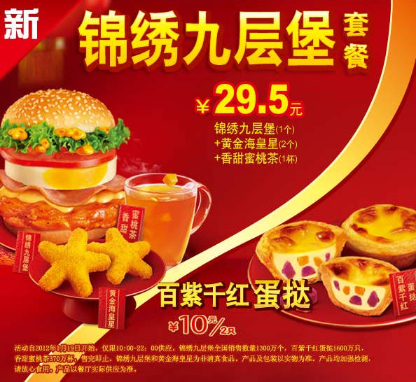 KFC�´�ʢ��:����Ų㱤��Ʒ����2