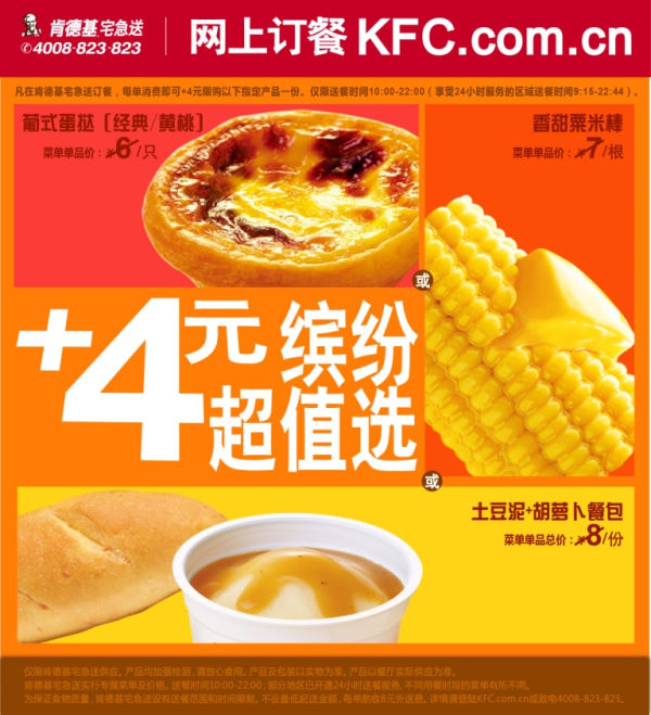 �ϵ»�լ����ÿ������+4Ԫ�ͷ���ʳ��ʳ��ֵѡ