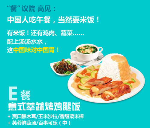 肯德基豪华午餐元起,肯德基元超值午餐,周一至周五11:00到14:00