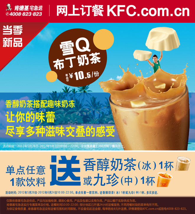 �ϵ»�լ����ѩQ�����̲�10.5Ԫ/�ݣ���1�������㴼�̲�(С)�����(��)1��