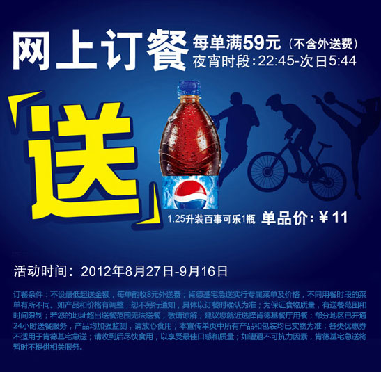 �ϵ»����϶�����59Ԫ�Ͱ��¿���1ƿ