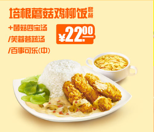 肯德基豪华午餐元起,肯德基元超值午餐,周一至周五11:00到14:00午
