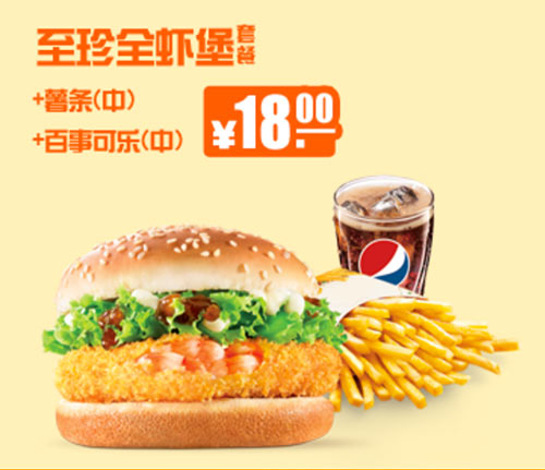 肯德基豪华午餐元起,肯德基元超值午餐,周一至周五11:00到14:00午