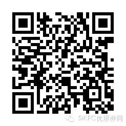 肯德基3元炸鸡券二维码 肯德基3元炸鸡券二维码
