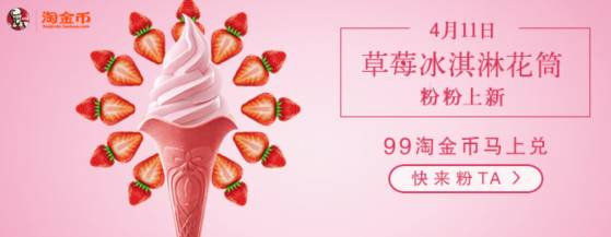 肯德基草莓花筒淘金币兑换 肯德基草莓花筒淘金币兑换