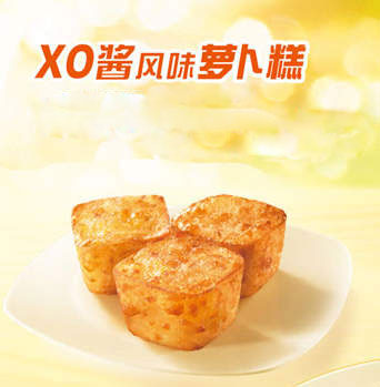 肯德基XO酱风味萝卜糕,价格3.00元/3粒