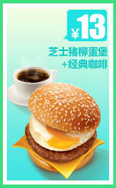 肯德基13元早餐系列,价格13.00元