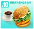 KFC菜单图片:10元早餐系列()