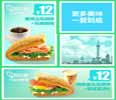 KFC菜单图片:12元早餐系列(12yuan)