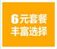 KFC菜单图片:6元早餐系列()