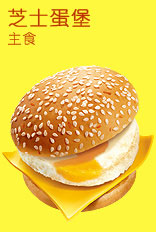 肯德基芝士蛋堡,价格6.00元/个