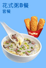 肯德基花式粥B餐,价格8.50元/份