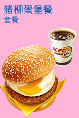 肯德基猪柳蛋堡套餐,价格12.50元/份