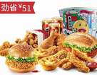 KFC菜单图片:2020花花五一世界桶()