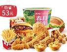 KFC菜单图片:2020春日新生桶()
