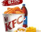 KFC菜单图片:外带全家桶(Bucket)