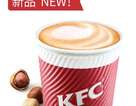 KFC菜单图片:榛果风味拿铁(热)()