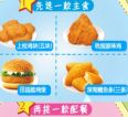 KFC菜单图片:自由搭配(diy)