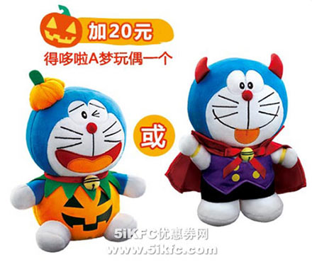 肯德基万圣节哆啦A梦玩偶,价格20.00元