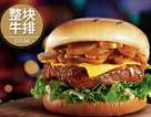 KFC菜单图片:整块厚切澳洲牛排堡()