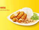 KFC菜单图片:培根蘑菇鸡柳饭(Bacon Mushroom Chicken Rice)