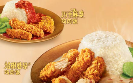 肯德基培根蘑菇/巧手麻婆鸡肉饭,价格18.00元/份