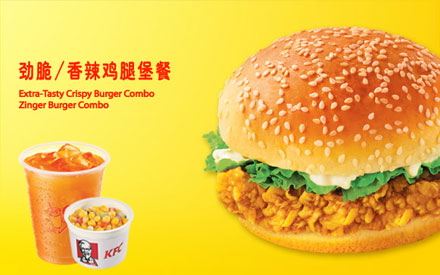 香辣/劲脆鸡腿堡套餐30.50元/份 - 肯德基套餐菜单价格表