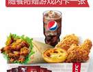 KFC菜单图片:人气荣耀餐()