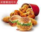 KFC菜单图片:翅桶套餐A()