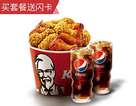 KFC菜单图片:翅桶套餐B()